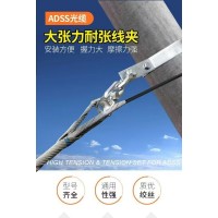 厂家现货供应ADSS/OPGW光缆耐张线夹预绞式耐张线夹