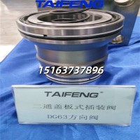 二通插装阀插件TLC063AB20E-7X