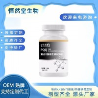 复合维生素b族b6b12压片糖果 OEM贴牌代工山东恒然堂