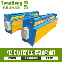 供应4米液压剪板机@螺溪镇供应4米液压剪板机@供应4米液压剪板机来图加工