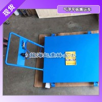 气悬浮搬运手推车龙升品牌狭小空间作业搬运首选方案