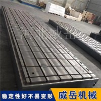 铸铁试验平台2500×1500mm 新能源电机振动测试专用