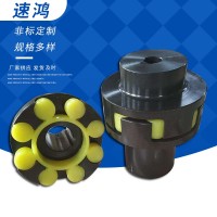 安徽梅花弹性联轴器定做厂家/速鸿机械制造加工ML弹性梅花联轴器