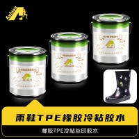 TPE烫印胶水 橡胶TPE冷粘印花胶水 TPE转移印花胶水