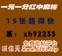 (哪里找正规)一元一分红中麻将已全面更新
