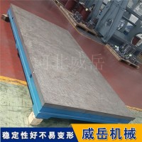 抗压强 精准稳固铸铁平台  精度高可定制 检验用平台