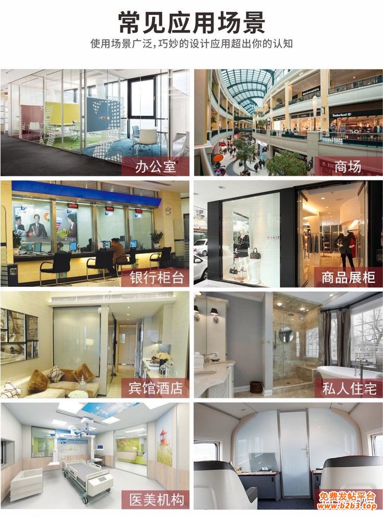 999调光玻璃应用场景 (4)