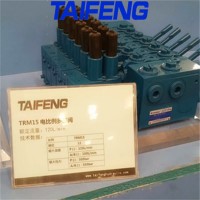 供应TRM15E电比例控制多路换向阀