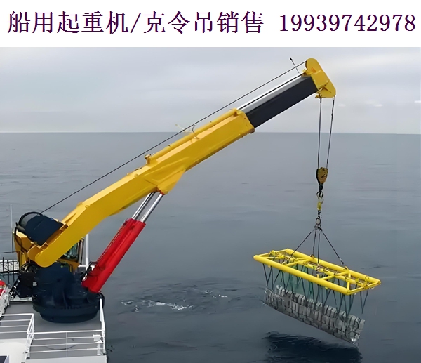 船用起重机04