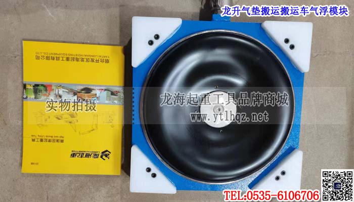 龙升气垫搬运车气浮模块单条大图