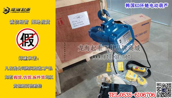 韩国KD环链电动葫芦单条大图