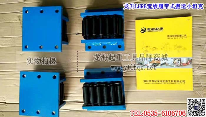 龙升lLHRB宽版履带式搬运小坦克单条大图