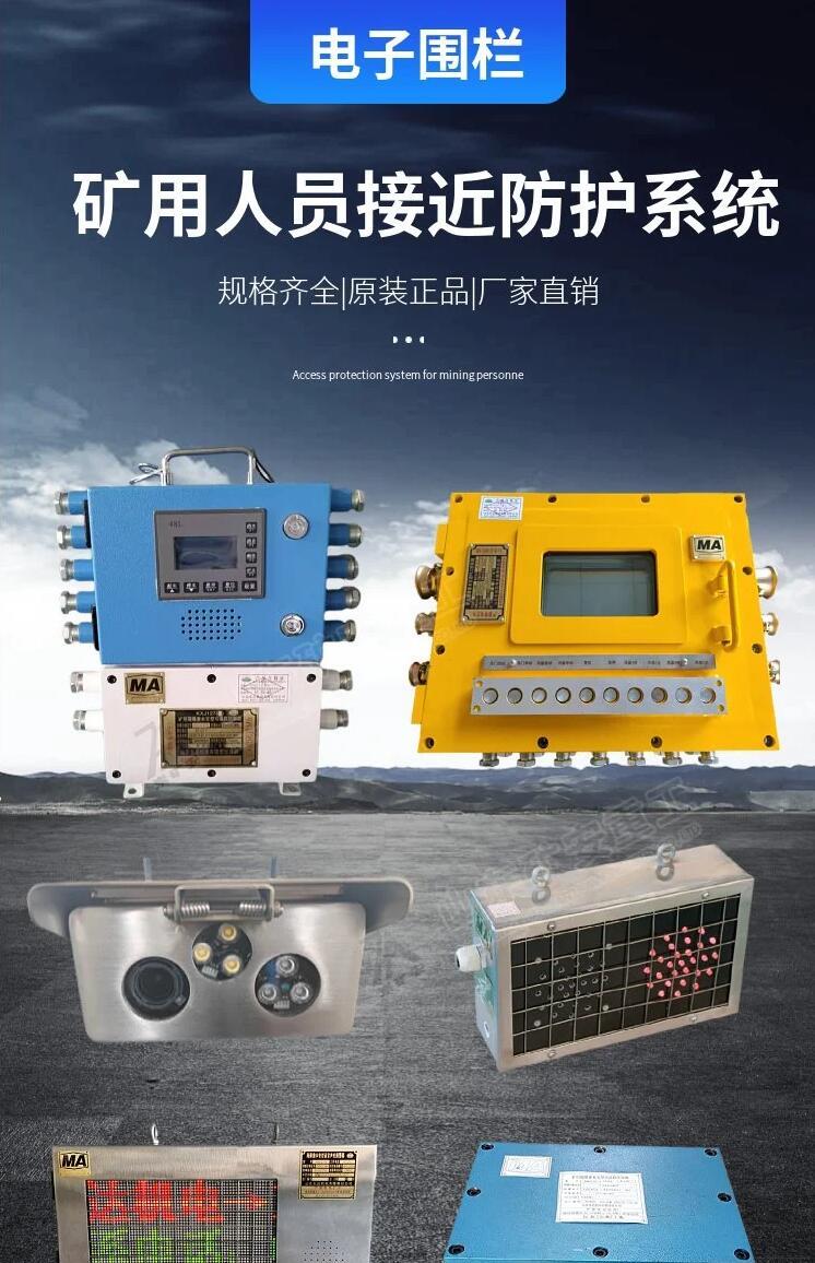 矿用电子围栏_1